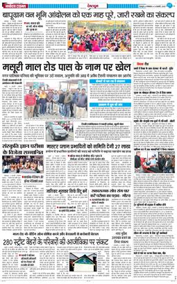 DEHRADUN TIMES 2026-02-10