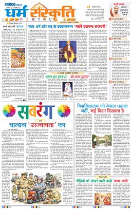 THE NAVODAYATIMES NCR MAIN 2026-02-10