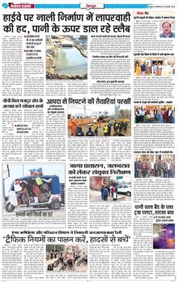 DEHRADUN TIMES 2026-02-10
