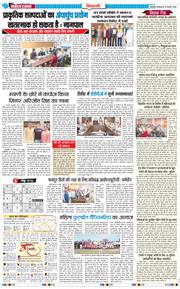 BHIWANI TIMES 2026-02-10