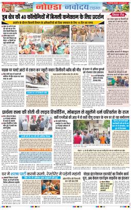 Ghaziabad 2026-02-10