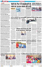 THE NAVODAYA TIMES MAIN UTTARAKHAND AND DEHRADUN 2026-02-10