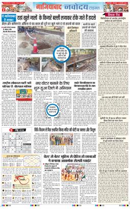 Ghaziabad 2026-02-10