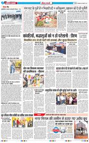 THE NAVODAYA TIMES MAIN UTTARAKHAND AND DEHRADUN 2026-02-10
