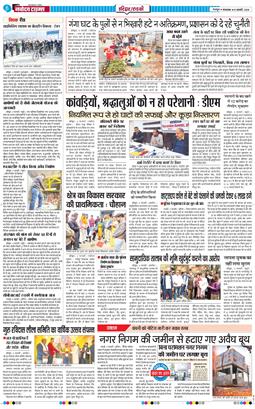 THE NAVODAYA TIMES MAIN UTTARAKHAND AND DEHRADUN 2026-02-10