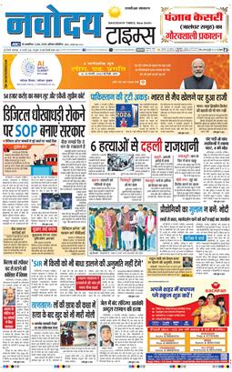 THE NAVODAYATIMES NCR MAIN 2026-02-10