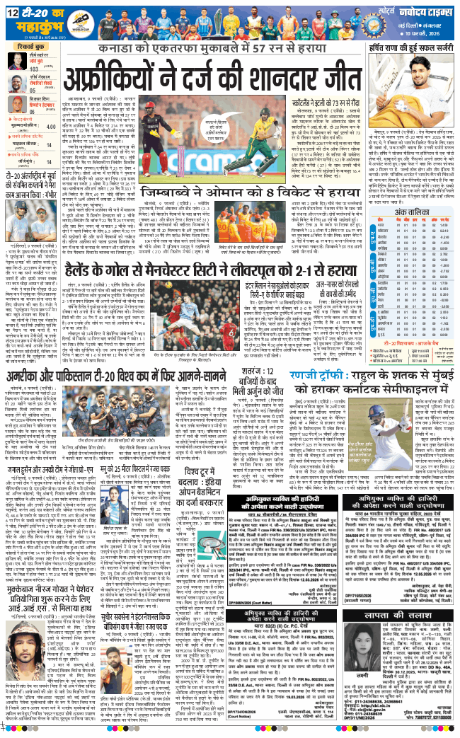 Main Edition 2026-02-10