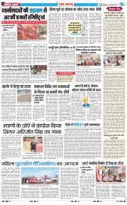 REWARI MAHENDERGARH TIMES 2026-02-10