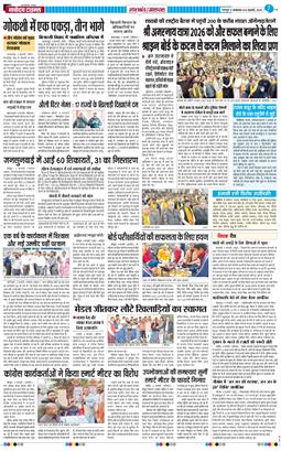 THE NAVODAYA TIMES MAIN UTTARAKHAND AND DEHRADUN 2026-02-10