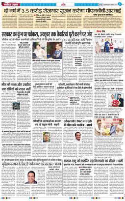 THE NAVODAYA TIMES MAIN UTTARAKHAND AND DEHRADUN 2026-02-10