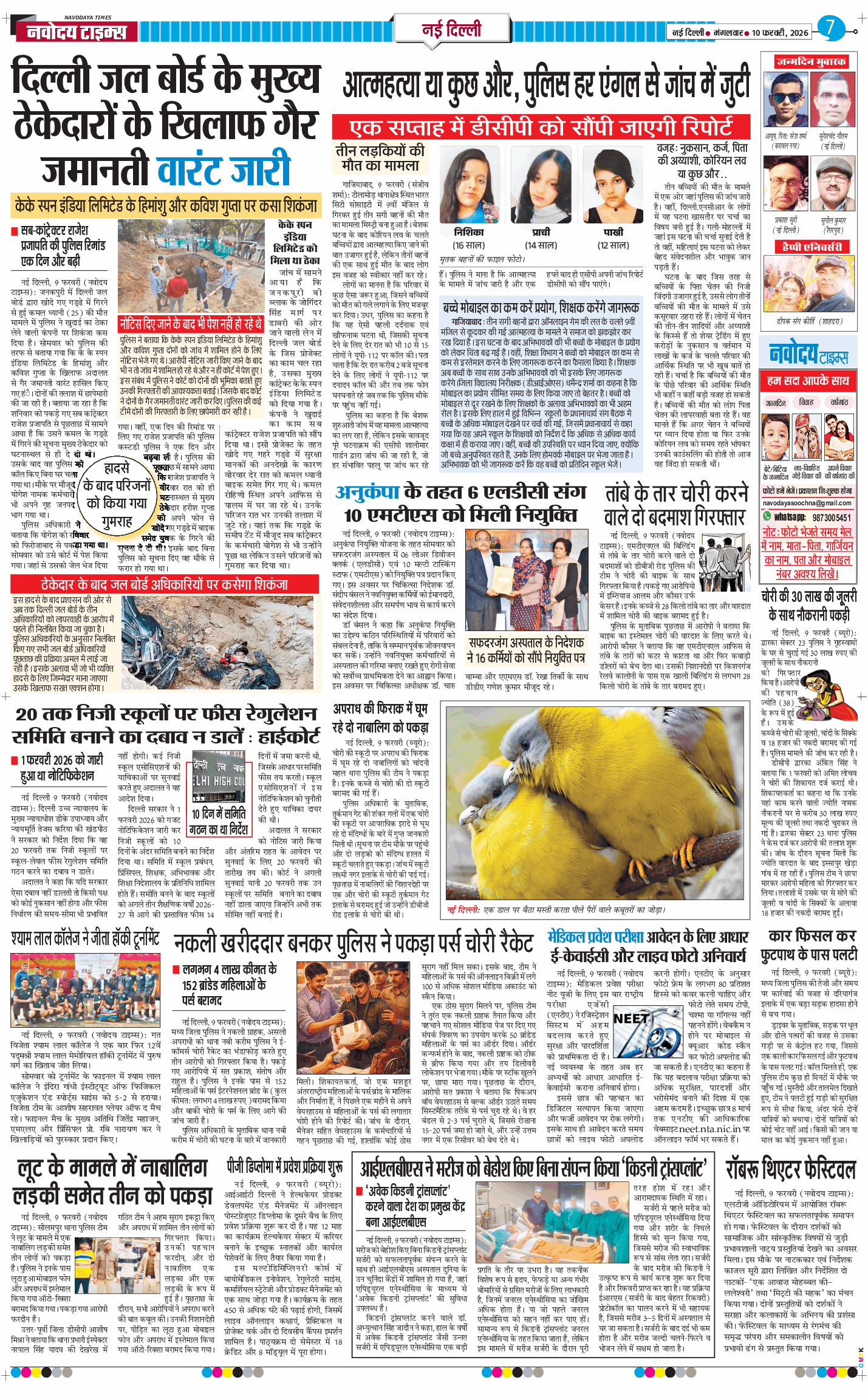 Main Edition 2026-02-10