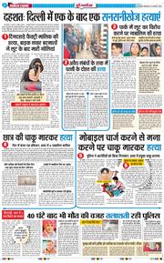 THE NAVODAYA TIMES MAIN UP 2026-02-10