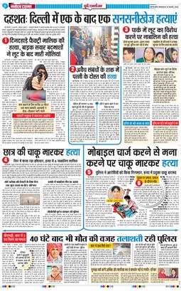 THE NAVODAYA TIMES MAIN UP 2026-02-10