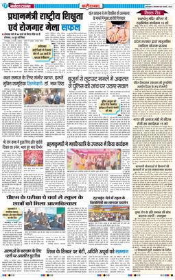 Faridabad 2026-02-10