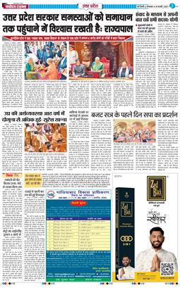 THE NAVODAYA TIMES MAIN UP 2026-02-10