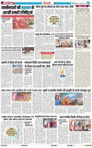 BHIWANI TIMES 2026-02-10