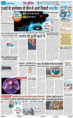 THE NAVODAYA TIMES MAIN UTTARAKHAND AND DEHRADUN 2026-02-10