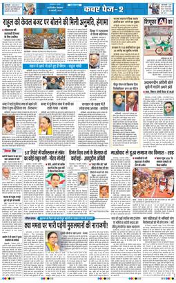THE NAVODAYA TIMES MAIN UP 2026-02-10