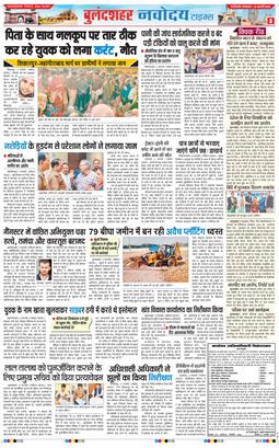 Ghaziabad 2026-02-10