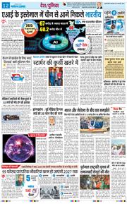 THE NAVODAYATIMES NCR MAIN 2026-02-10