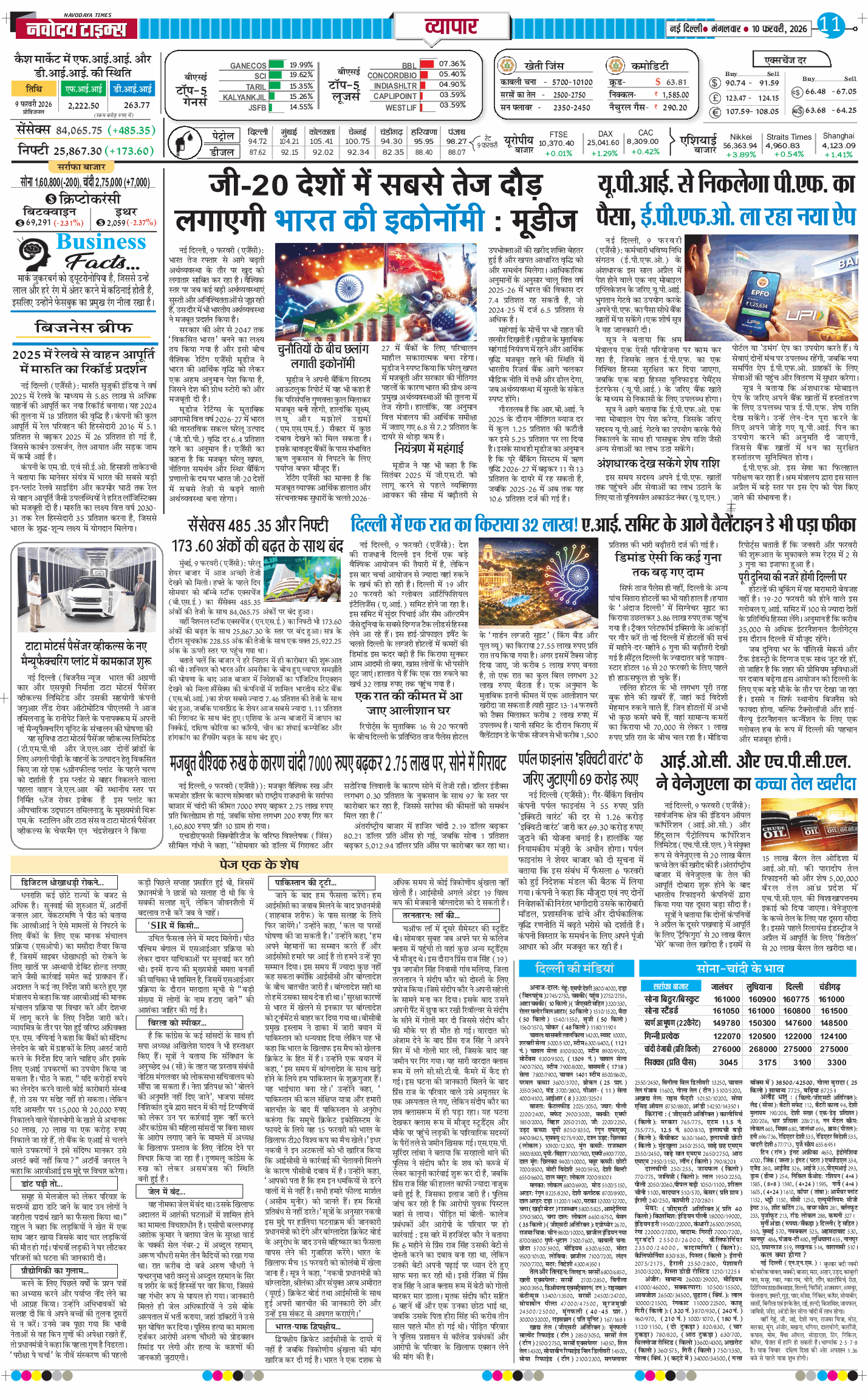 Main Edition 2026-02-10