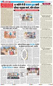 REWARI MAHENDERGARH TIMES 2026-02-10