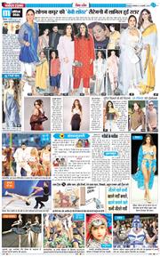 THE NAVODAYA TIMES MAIN UTTARAKHAND AND DEHRADUN 2026-02-10