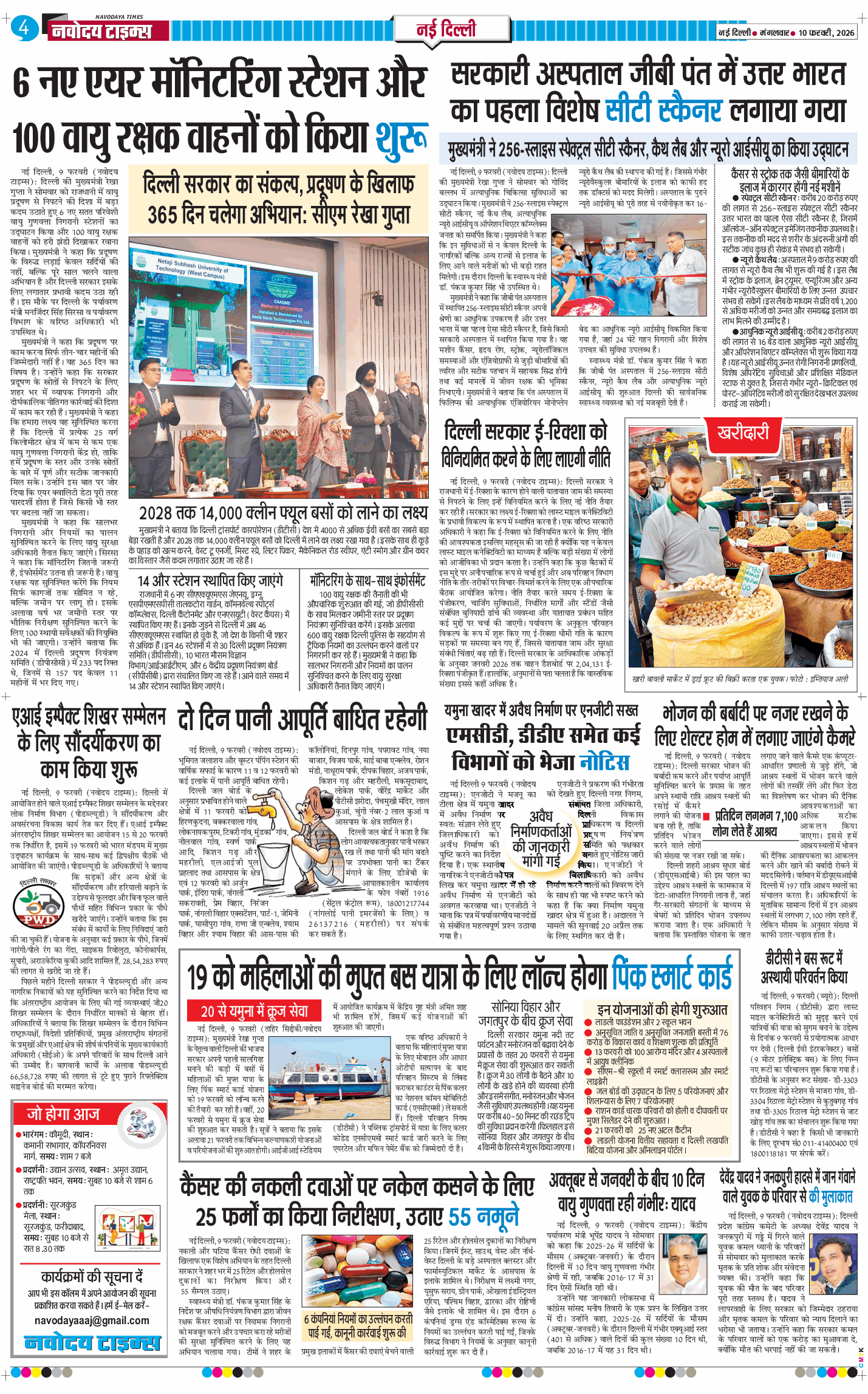 Main Edition 2026-02-10