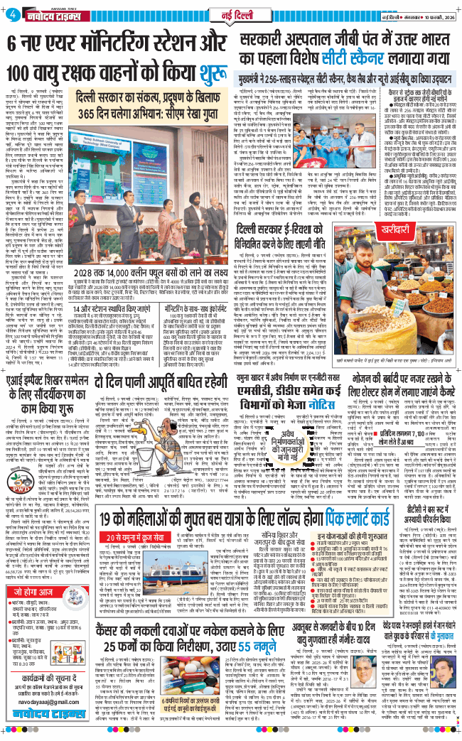 Main Edition 2026-02-10