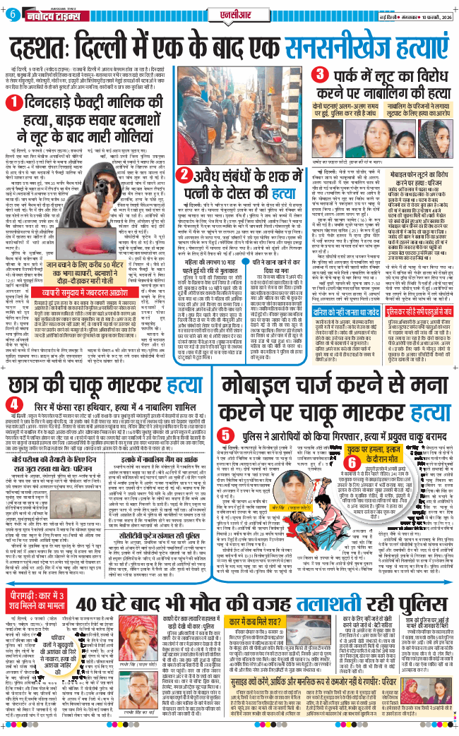 THE NAVODAYATIMES NCR MAIN 2026-02-10