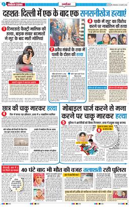 THE NAVODAYATIMES NCR MAIN 2026-02-10