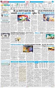 THE NAVODAYA TIMES MAIN UTTARAKHAND AND DEHRADUN 2026-02-10