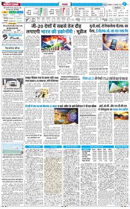 THE NAVODAYA TIMES MAIN UTTARAKHAND AND DEHRADUN 2026-02-10