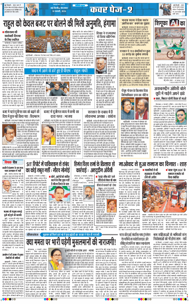 THE NAVODAYATIMES NCR MAIN 2026-02-10