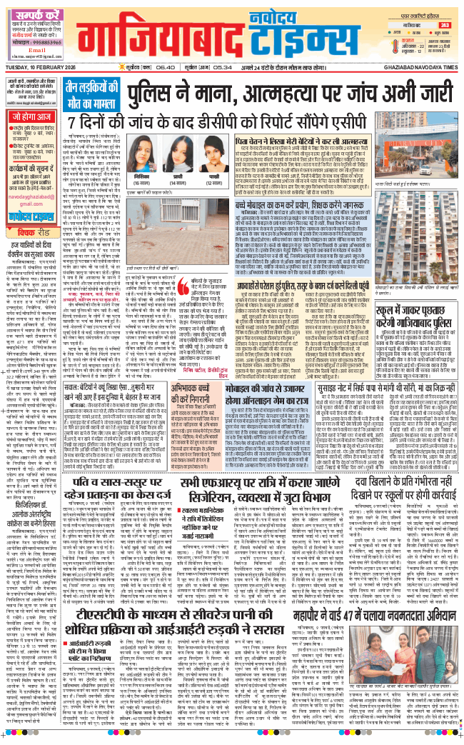 Ghaziabad 2026-02-10