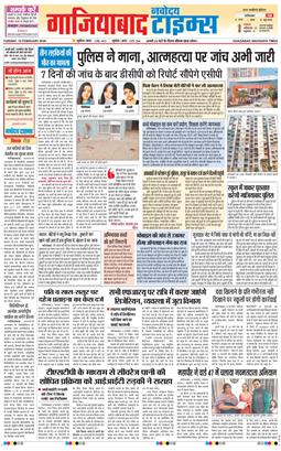 Ghaziabad 2026-02-10