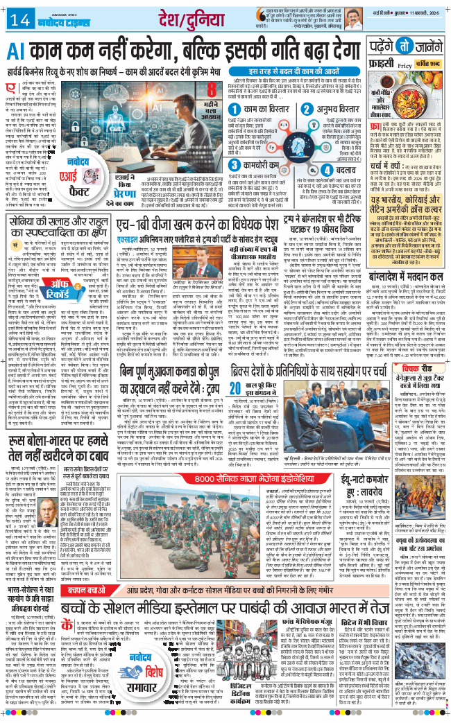 Main Edition 2026-02-11