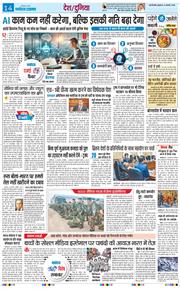 Main Edition 2026-02-11