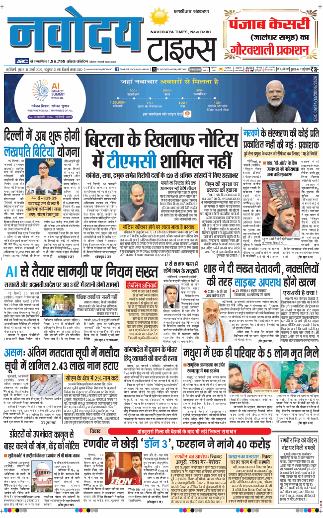 THE NAVODAYATIMES NCR MAIN 2026-02-11