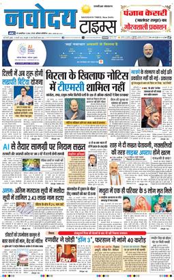 THE NAVODAYATIMES NCR MAIN 2026-02-11