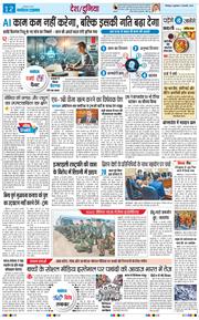 THE NAVODAYA TIMES MAIN UTTARAKHAND AND DEHRADUN 2026-02-11