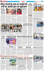 DEHRADUN TIMES 2026-02-11