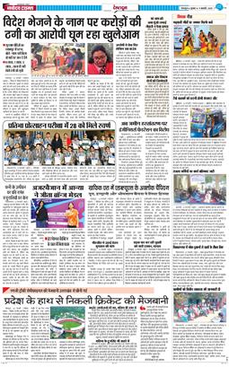 DEHRADUN TIMES 2026-02-11