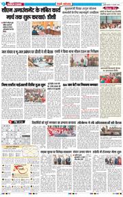 REWARI MAHENDERGARH TIMES 2026-02-11