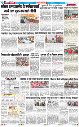 REWARI MAHENDERGARH TIMES 2026-02-11