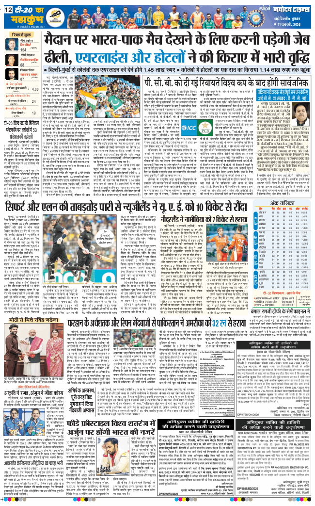 Main Edition 2026-02-11