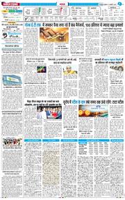 THE NAVODAYA TIMES MAIN UTTARAKHAND AND DEHRADUN 2026-02-11
