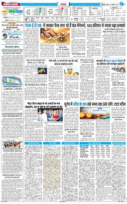 THE NAVODAYA TIMES MAIN UTTARAKHAND AND DEHRADUN 2026-02-11