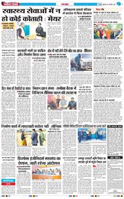 THE NAVODAYA TIMES MAIN UTTARAKHAND AND DEHRADUN 2026-02-11