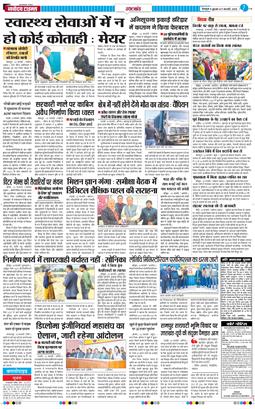 THE NAVODAYA TIMES MAIN UTTARAKHAND AND DEHRADUN 2026-02-11